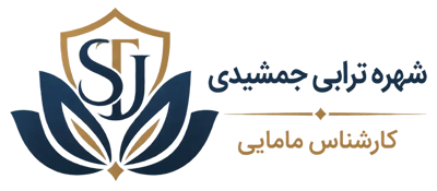 دکتر شهره ترابی جمشیدی